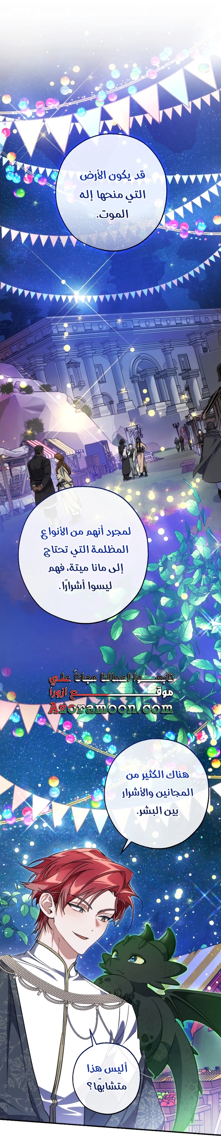 Read Trash of the Count's Family AR Manga Online