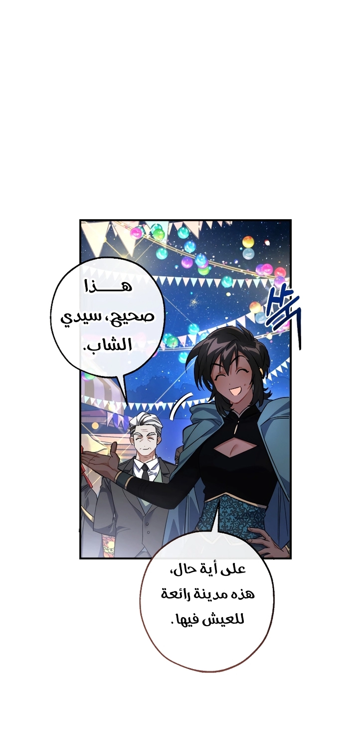 Read Trash of the Count's Family AR Manga Online