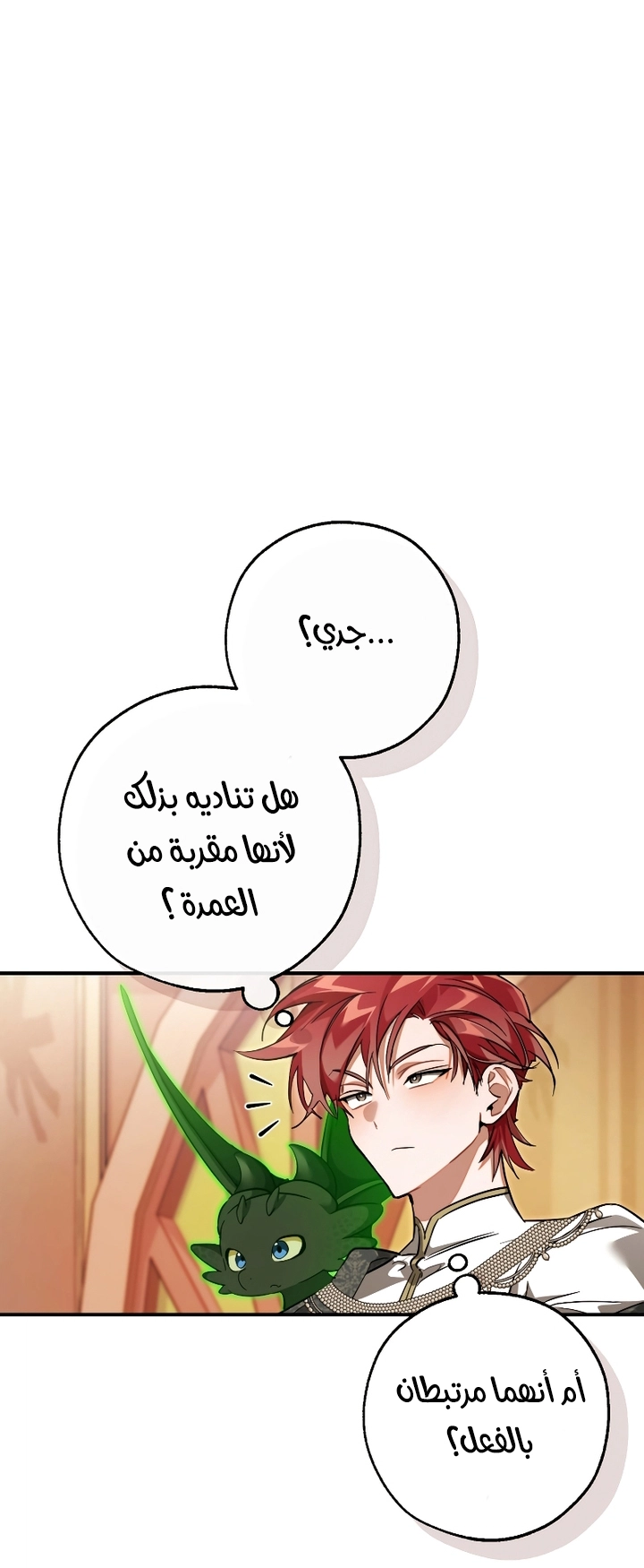 Read Trash of the Count's Family AR Manga Online