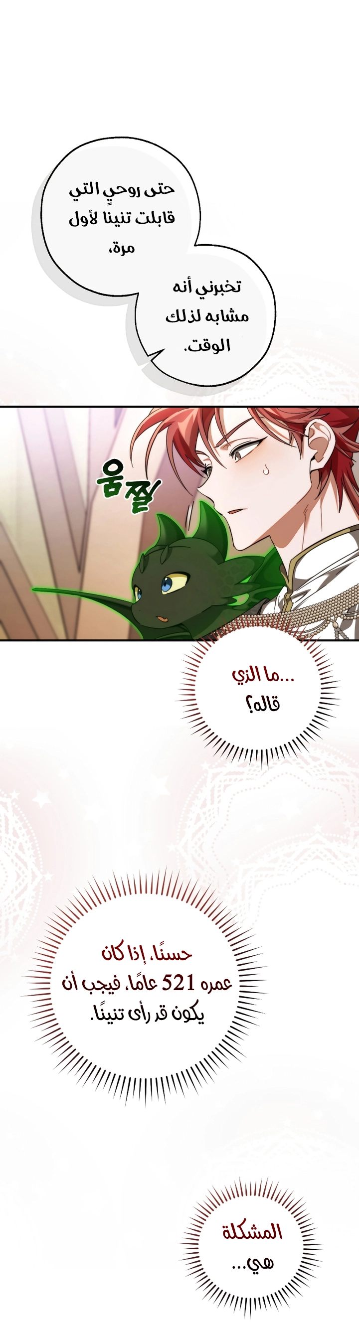 Read Trash of the Count's Family AR Manga Online