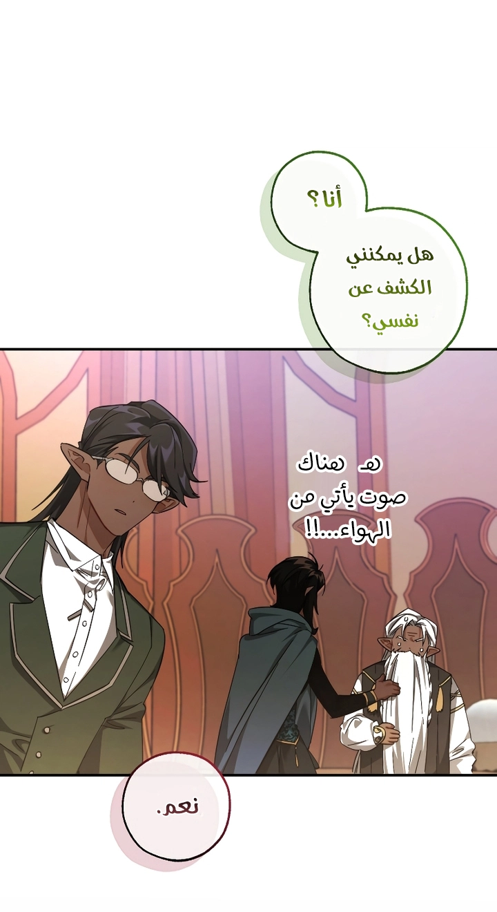 Read Trash of the Count's Family AR Manga Online