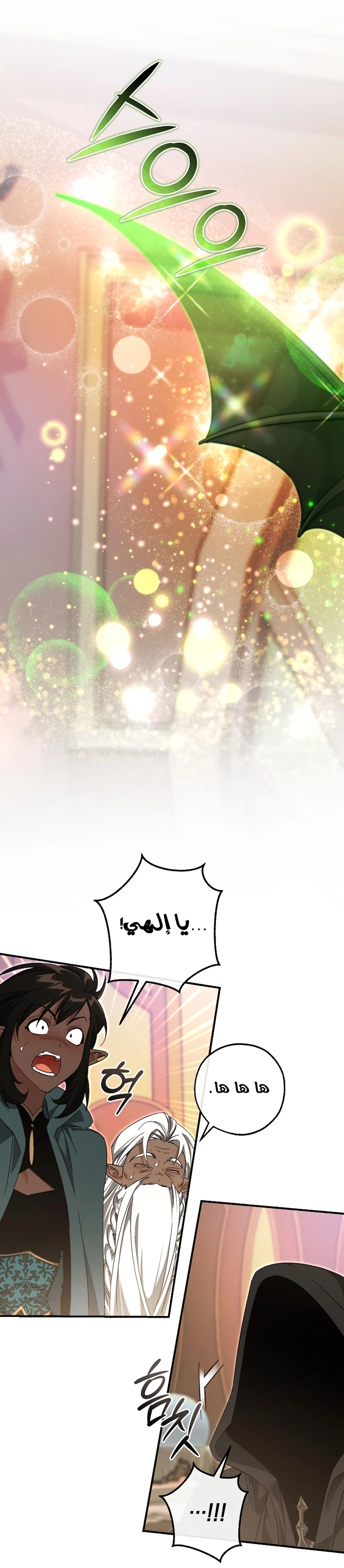 Read Trash of the Count's Family AR Manga Online