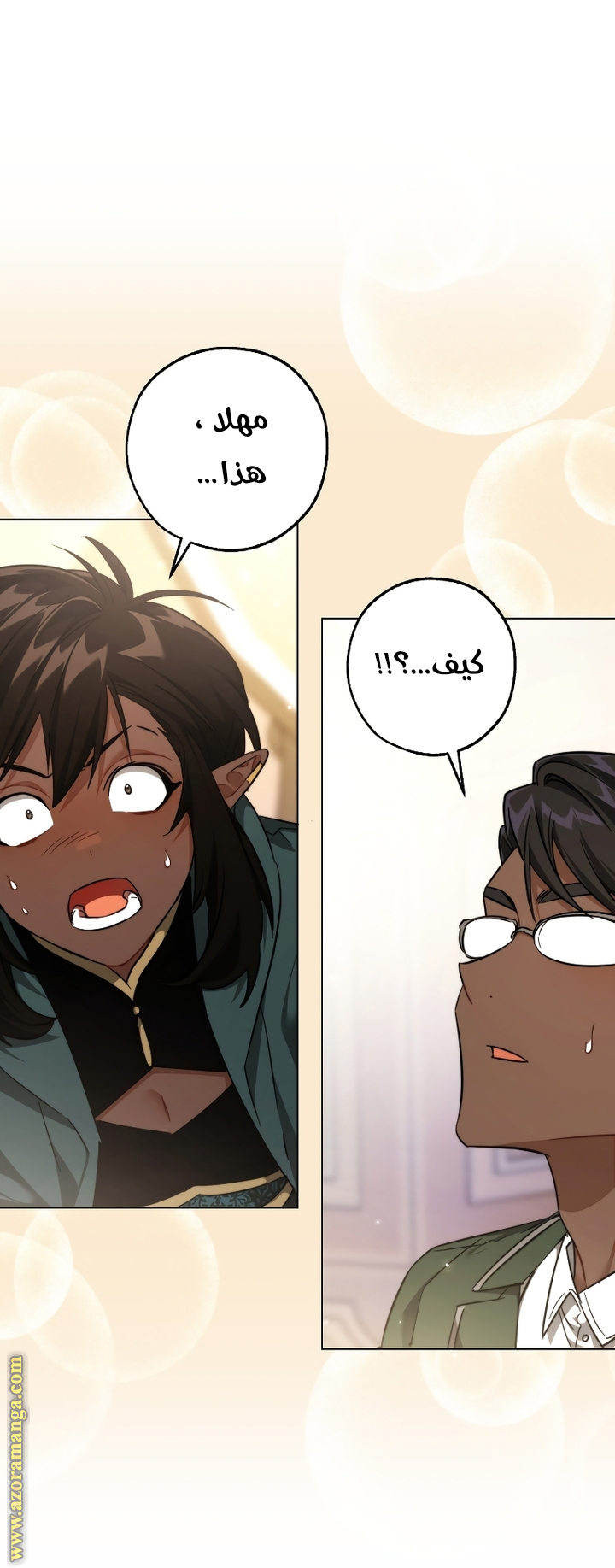 Read Trash of the Count's Family AR Manga Online