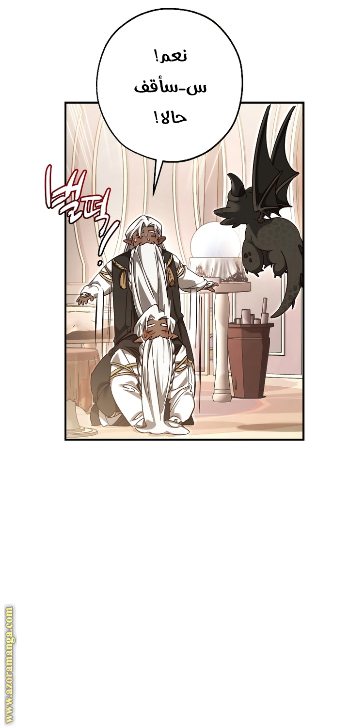 Read Trash of the Count's Family AR Manga Online