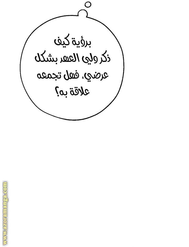 Read Trash of the Count's Family AR Manga Online