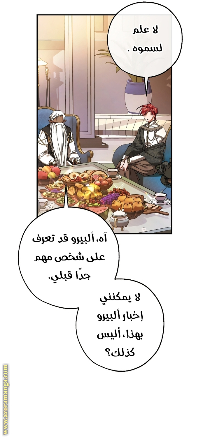 Read Trash of the Count's Family AR Manga Online