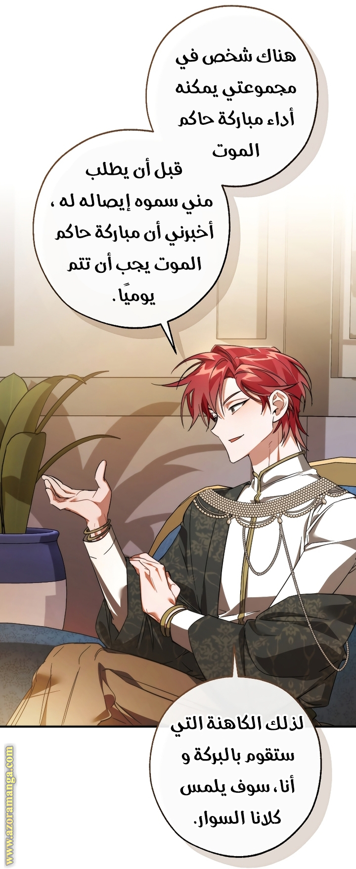 Read Trash of the Count's Family AR Manga Online