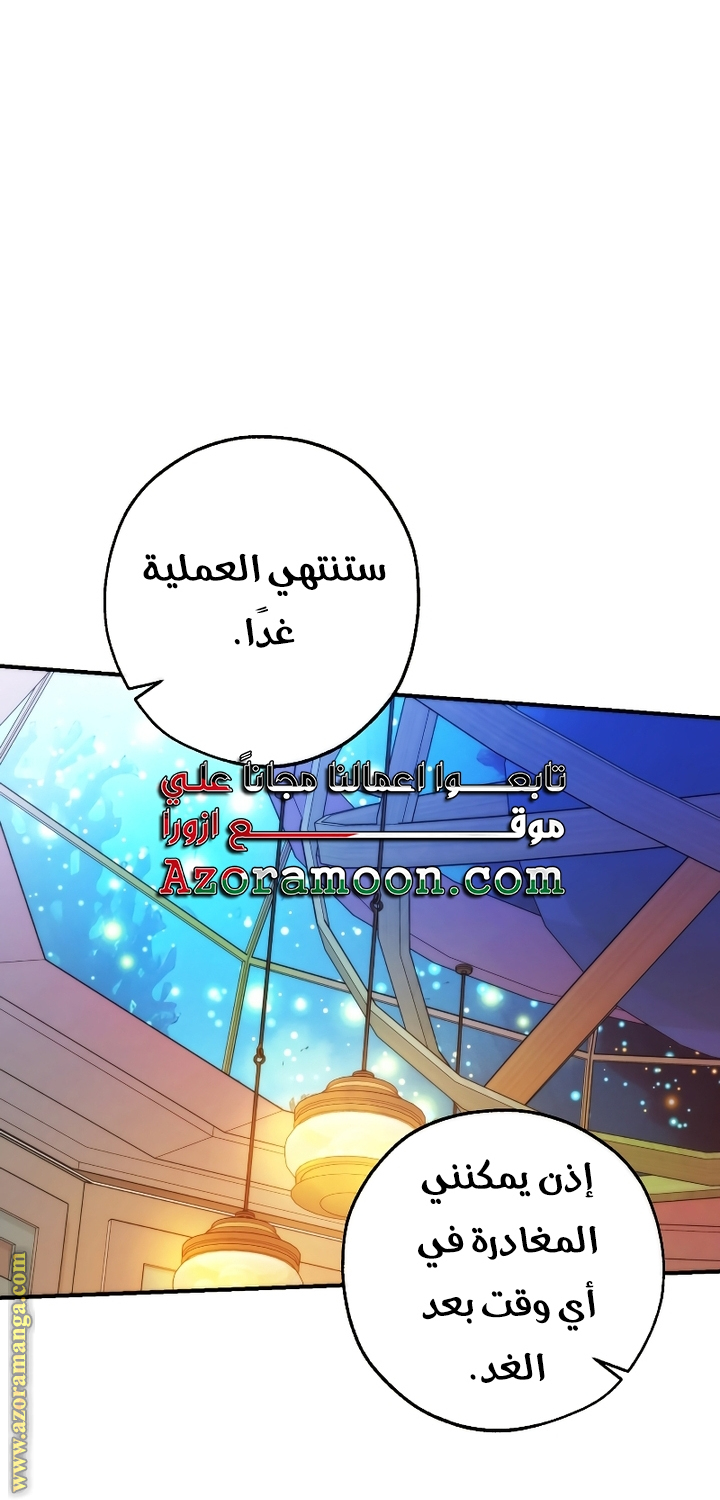 Read Trash of the Count's Family AR Manga Online