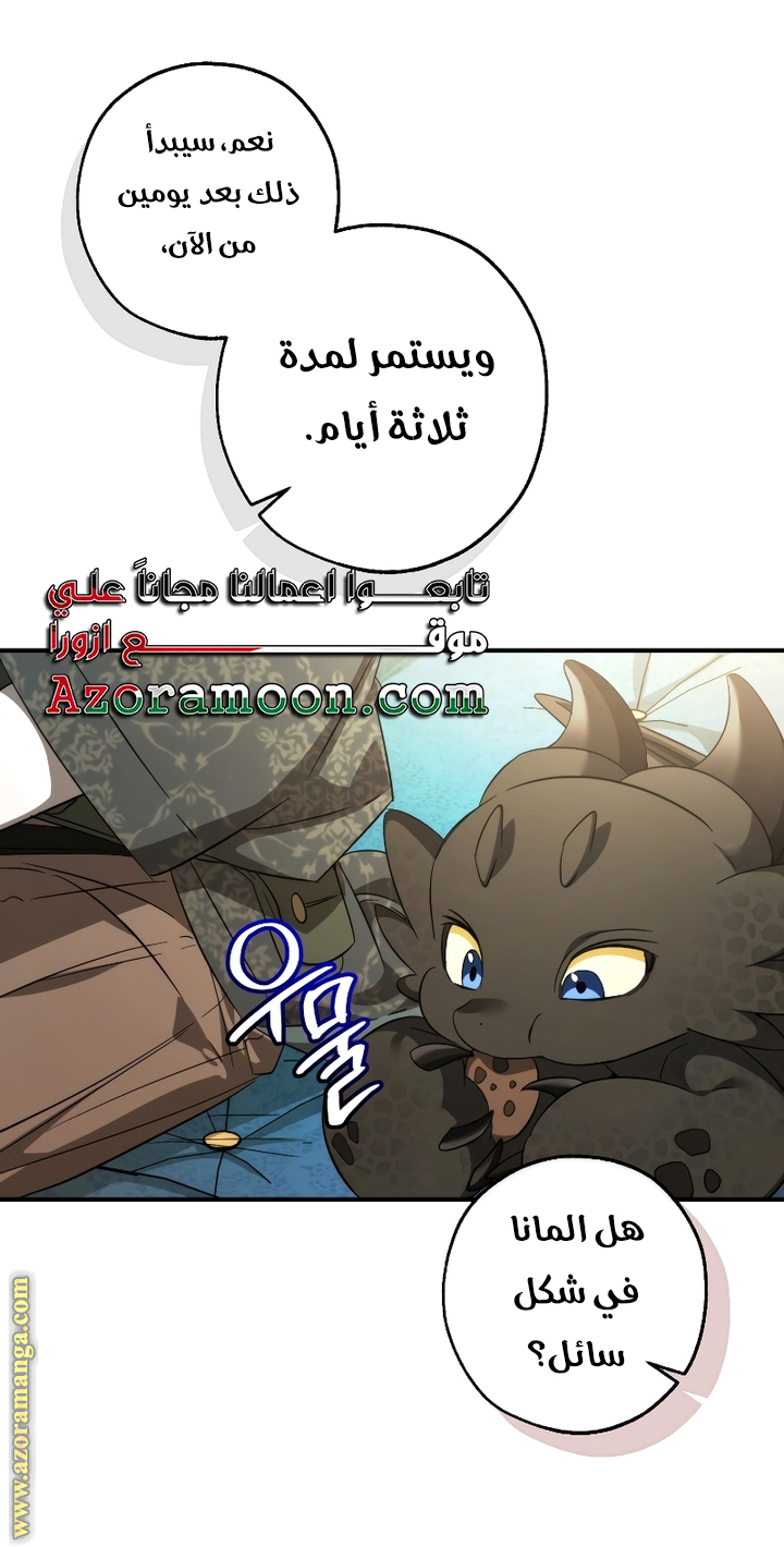 Read Trash of the Count's Family AR Manga Online