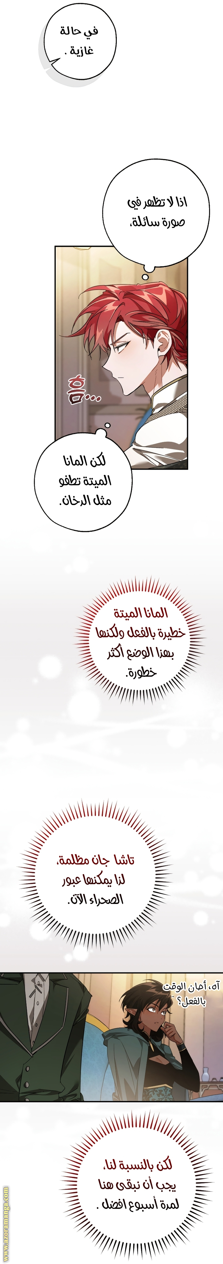 Read Trash of the Count's Family AR Manga Online