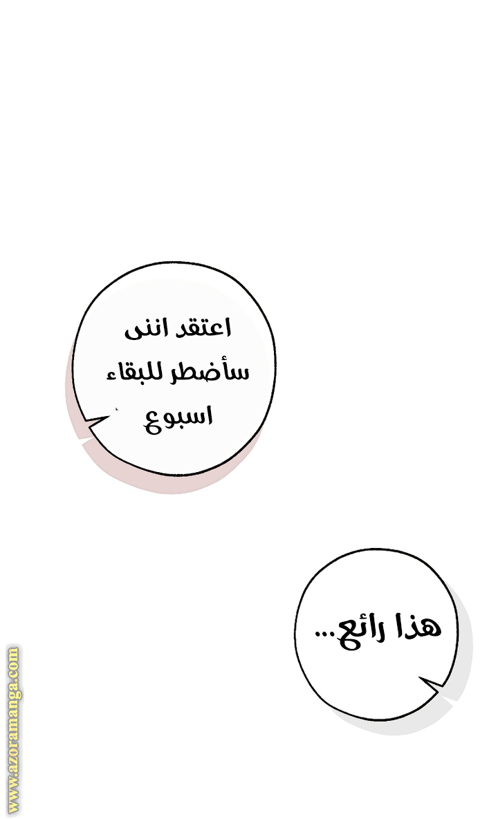 Read Trash of the Count's Family AR Manga Online