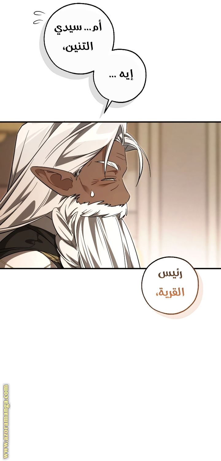 Read Trash of the Count's Family AR Manga Online