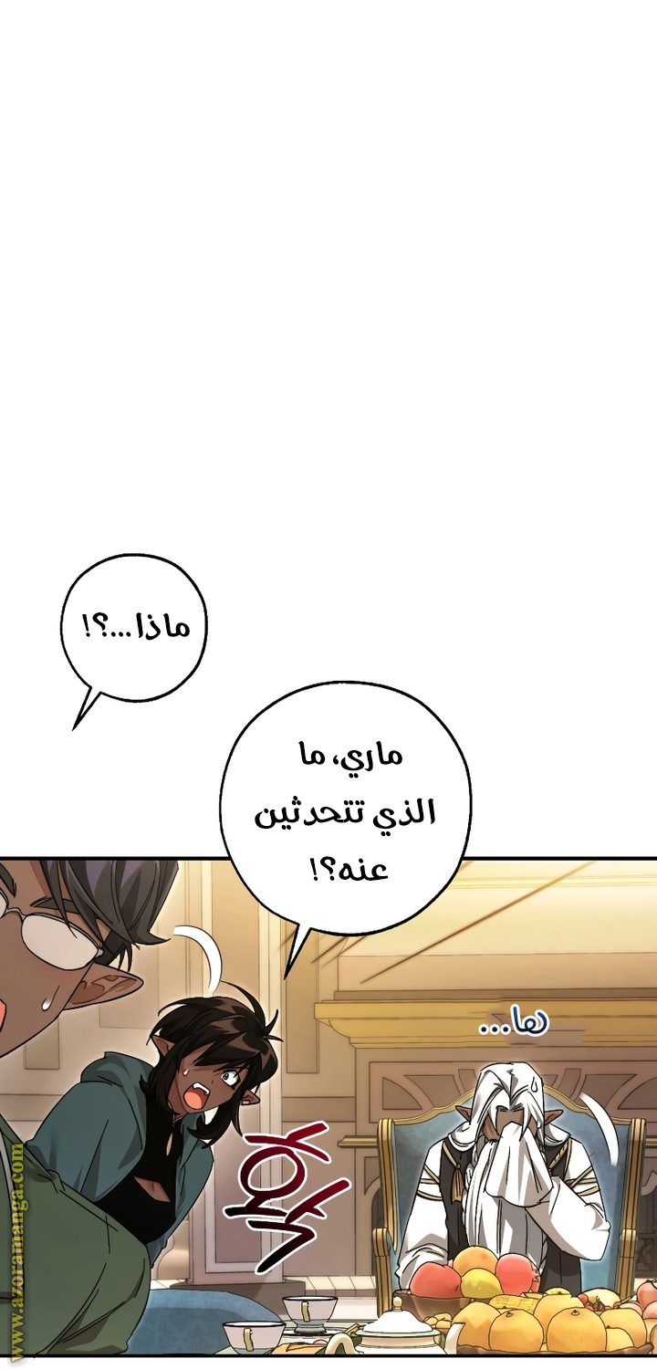 Read Trash of the Count's Family AR Manga Online