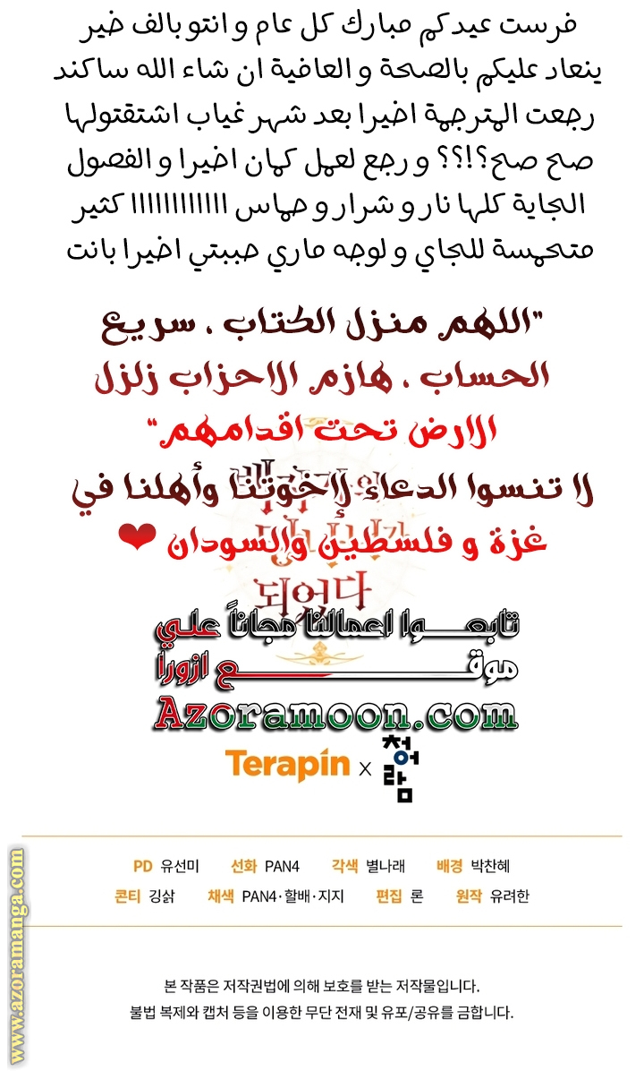 Read Trash of the Count's Family AR Manga Online