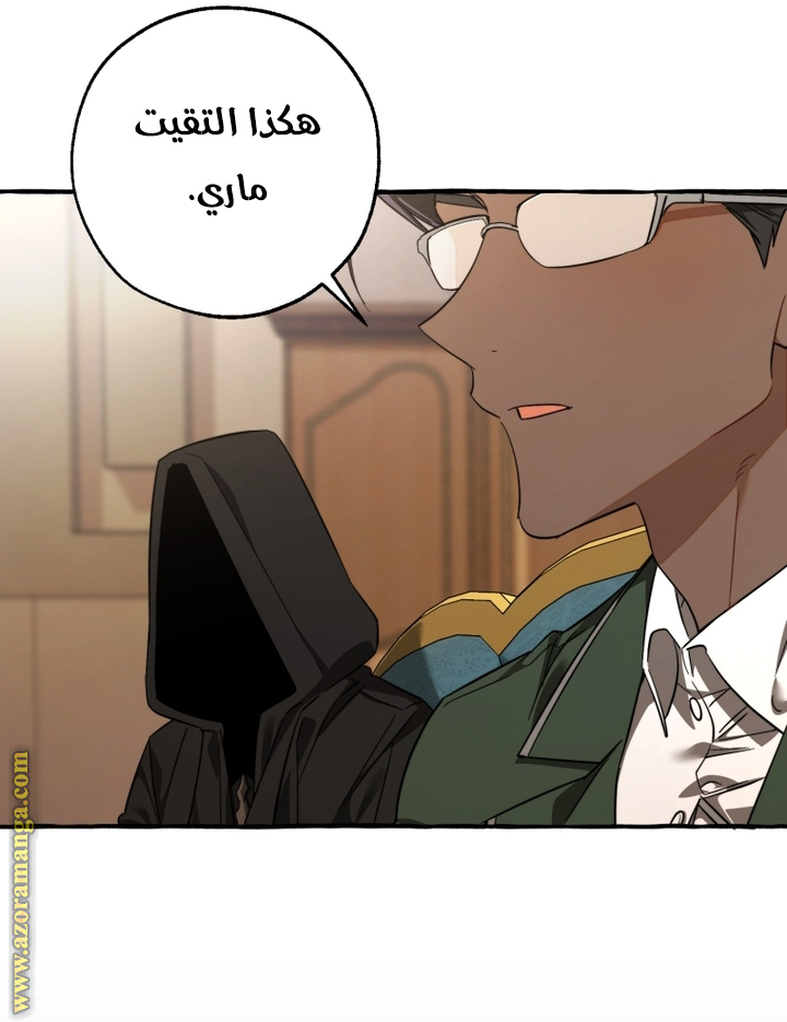 Read Trash of the Count's Family AR Manga Online