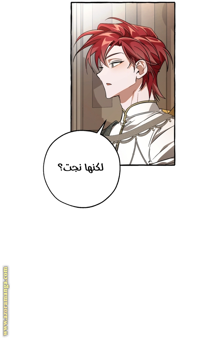 Read Trash of the Count's Family AR Manga Online