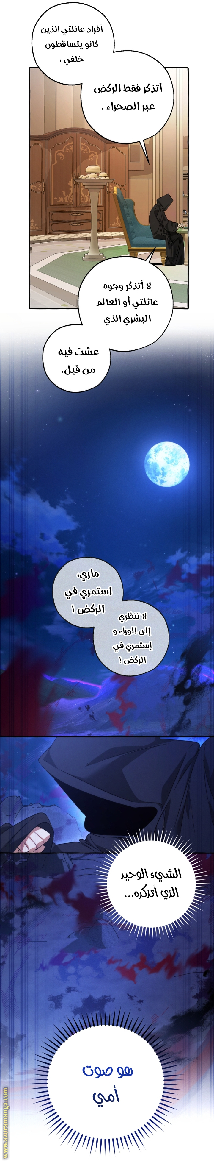 Read Trash of the Count's Family AR Manga Online