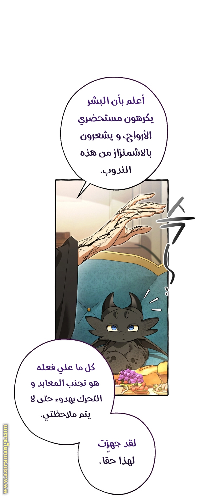 Read Trash of the Count's Family AR Manga Online