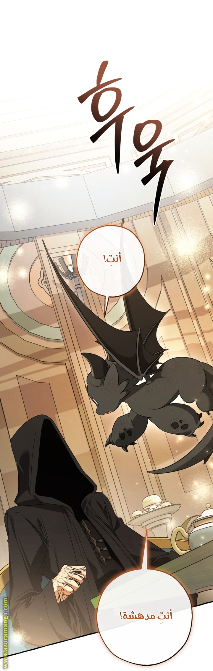 Read Trash of the Count's Family AR Manga Online