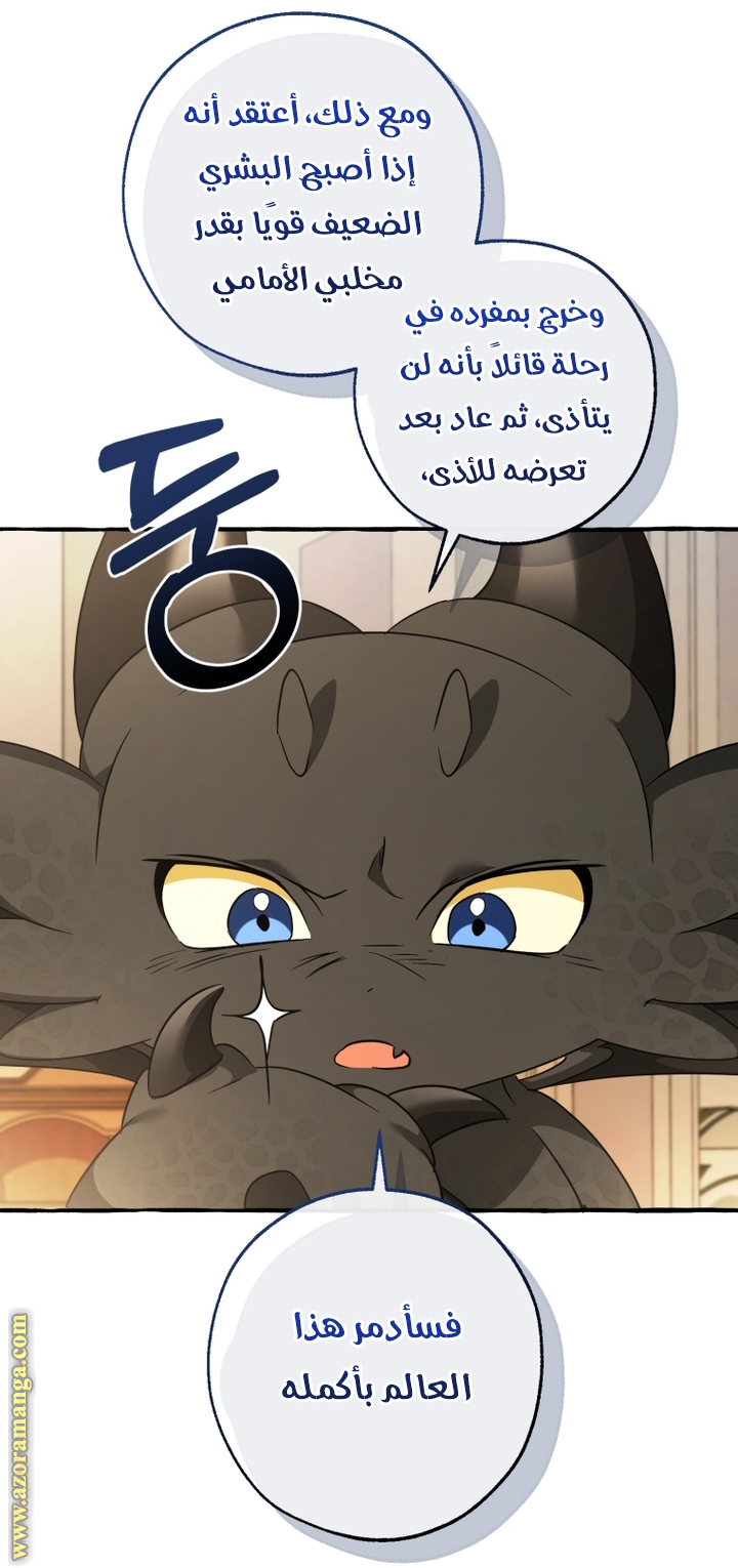 Read Trash of the Count's Family AR Manga Online