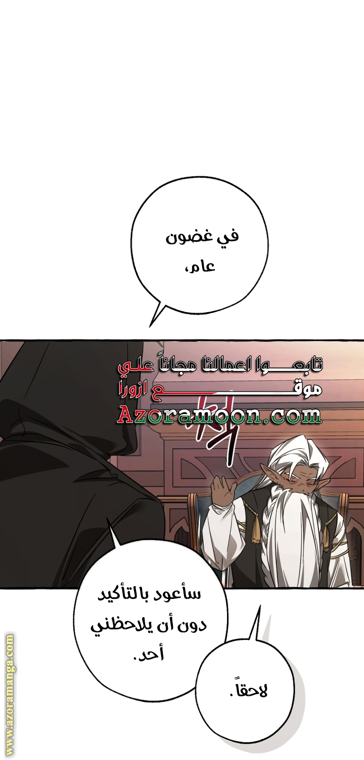 Read Trash of the Count's Family AR Manga Online