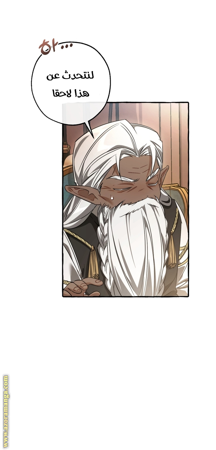 Read Trash of the Count's Family AR Manga Online