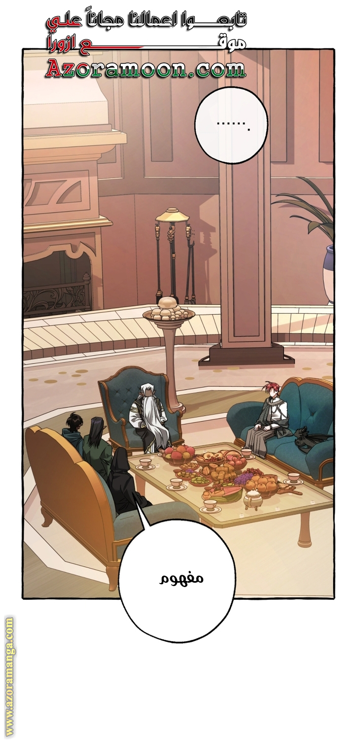 Read Trash of the Count's Family AR Manga Online