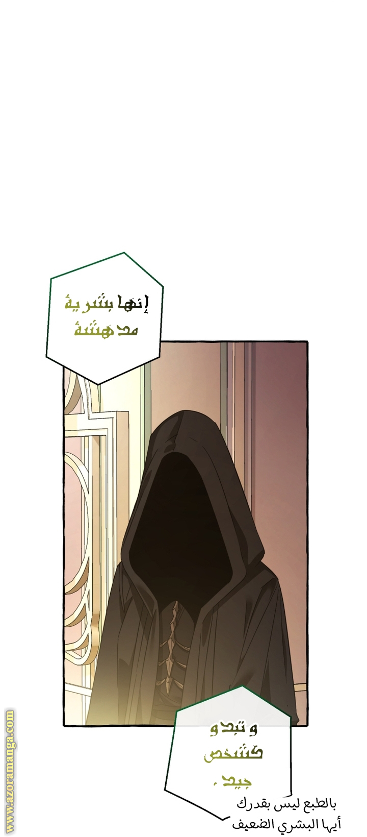 Read Trash of the Count's Family AR Manga Online