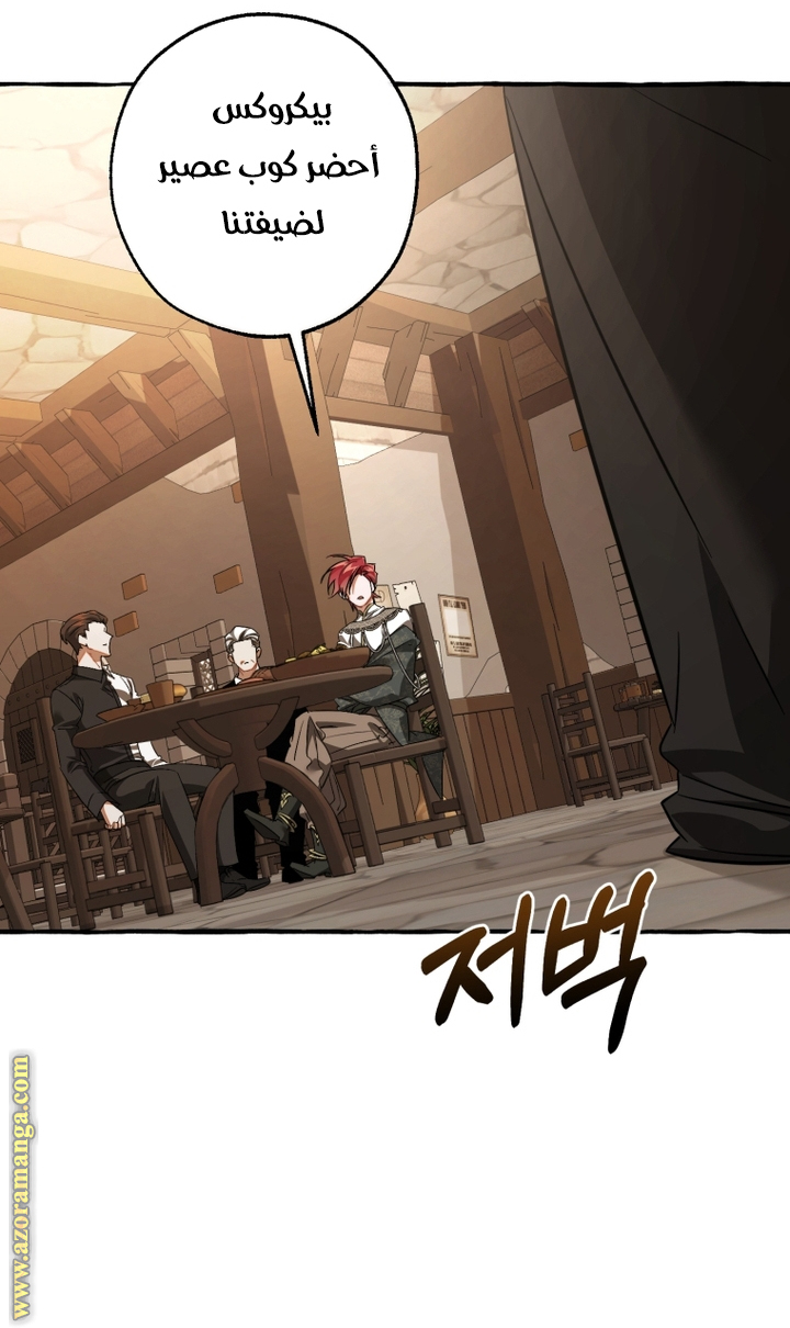 Read Trash of the Count's Family AR Manga Online