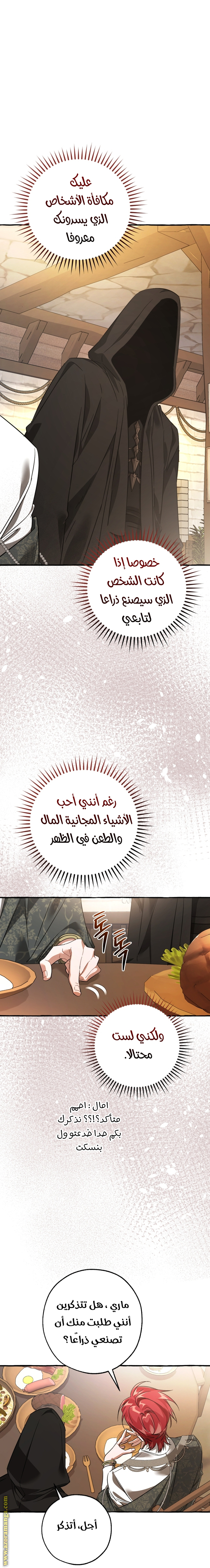 Read Trash of the Count's Family AR Manga Online