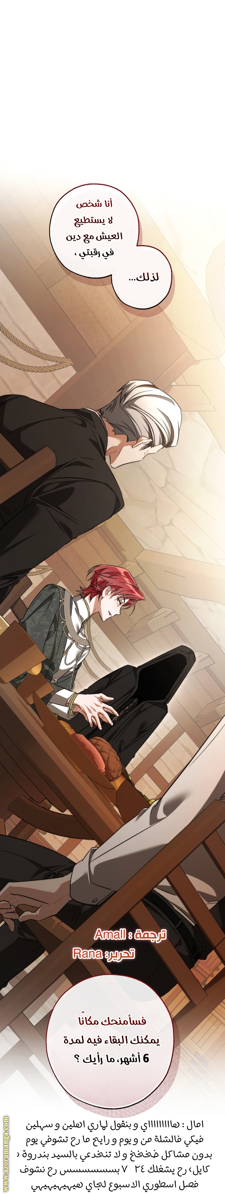 Read Trash of the Count's Family AR Manga Online