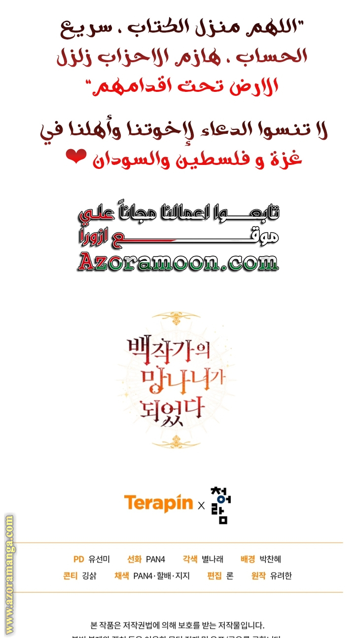 Read Trash of the Count's Family AR Manga Online