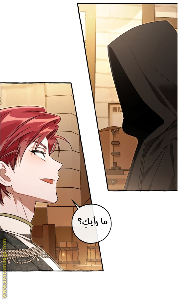 Read Trash of the Count's Family AR Manga Online