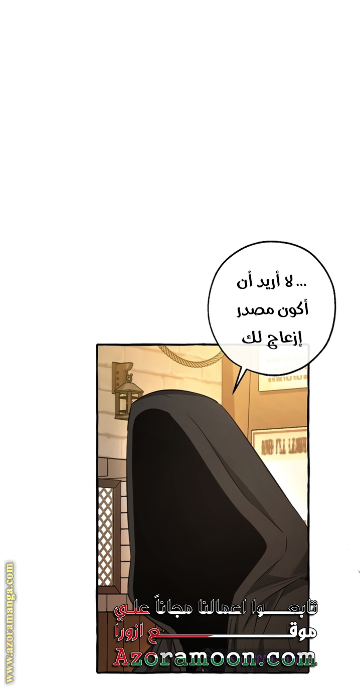 Read Trash of the Count's Family AR Manga Online