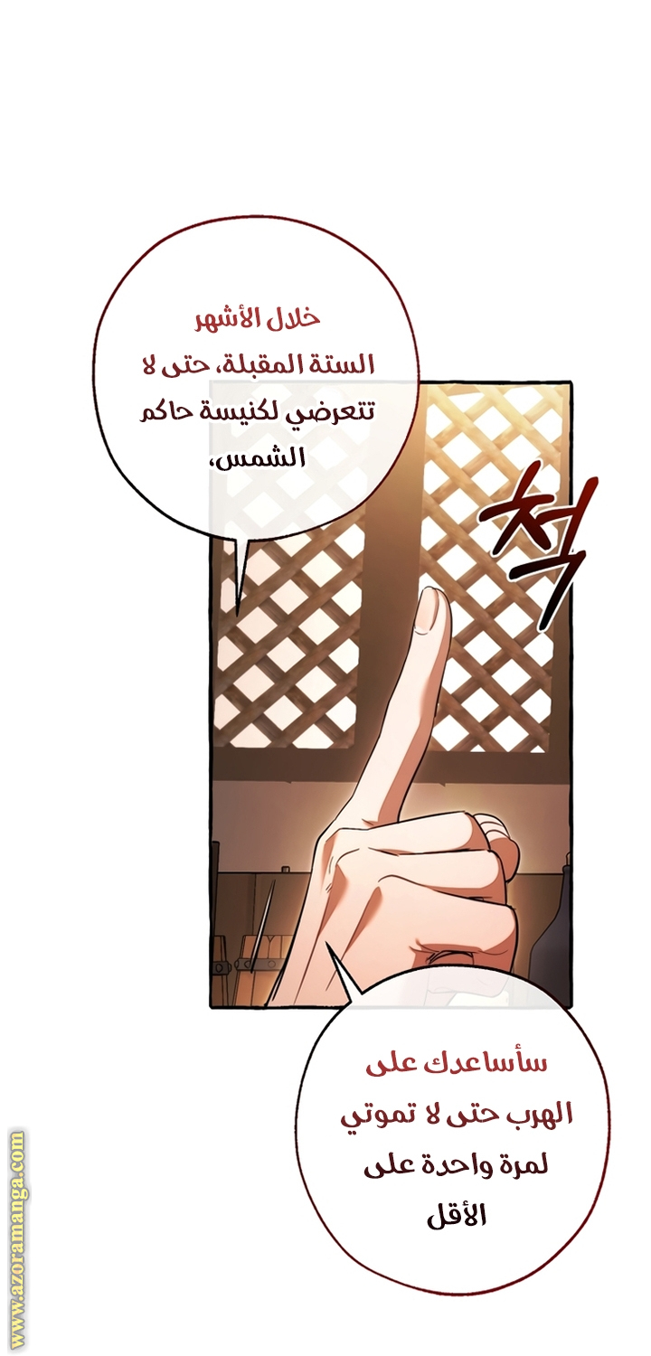 Read Trash of the Count's Family AR Manga Online