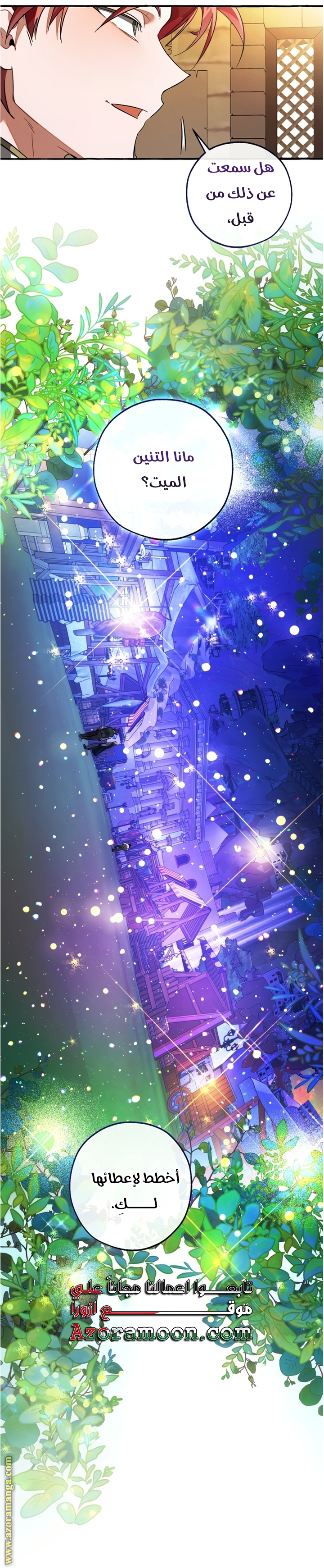 Read Trash of the Count's Family AR Manga Online