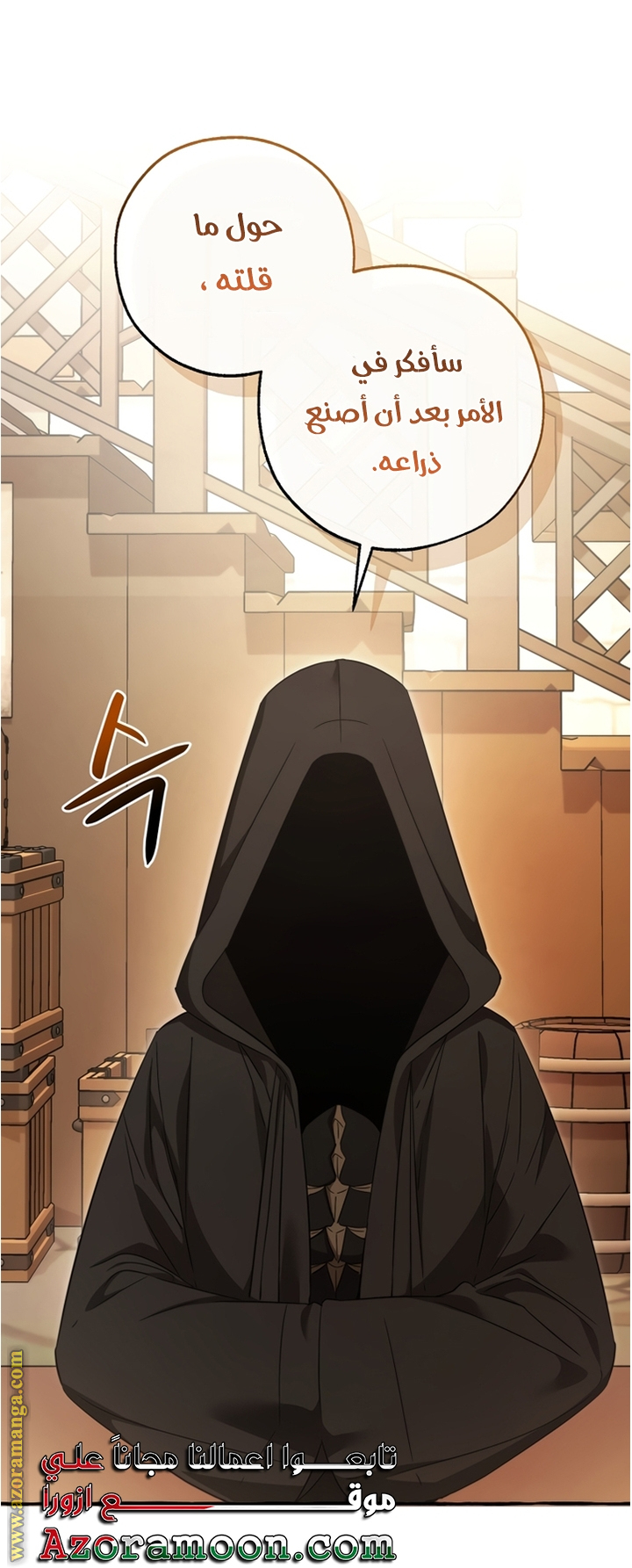 Read Trash of the Count's Family AR Manga Online