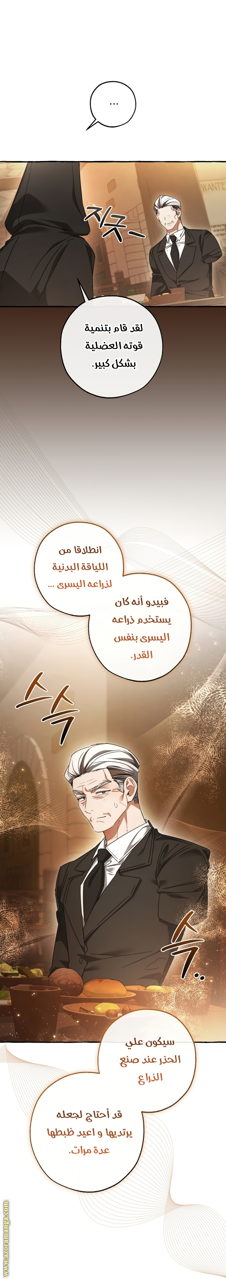 Read Trash of the Count's Family AR Manga Online