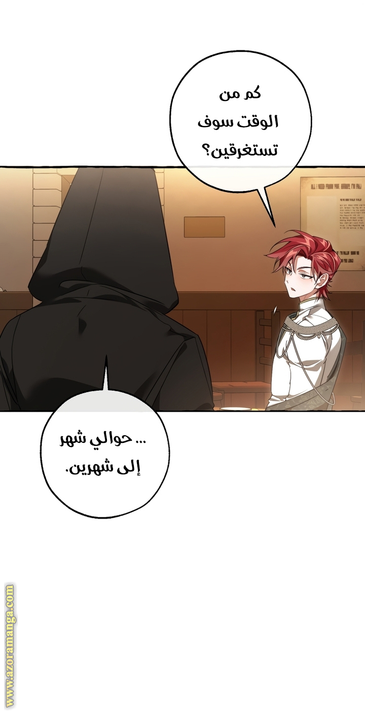 Read Trash of the Count's Family AR Manga Online