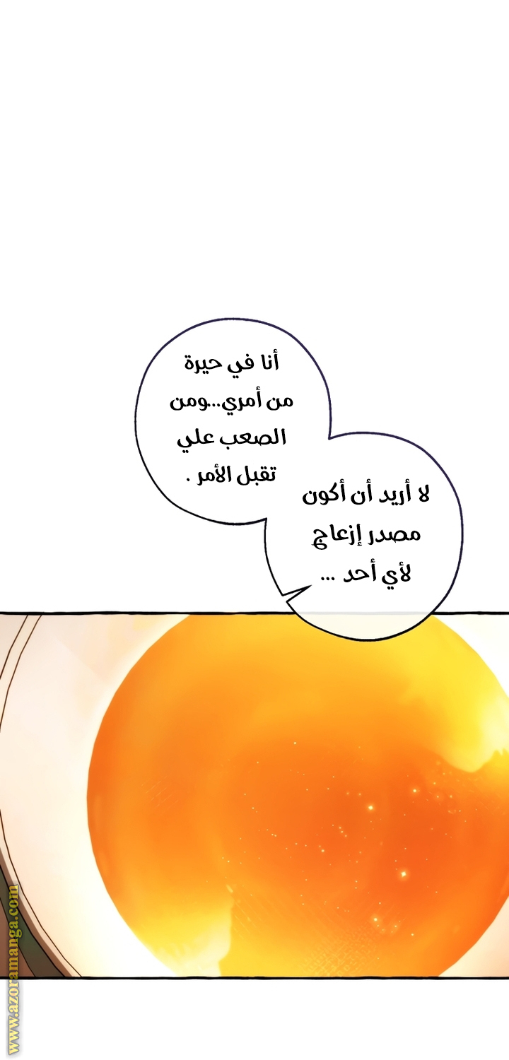 Read Trash of the Count's Family AR Manga Online