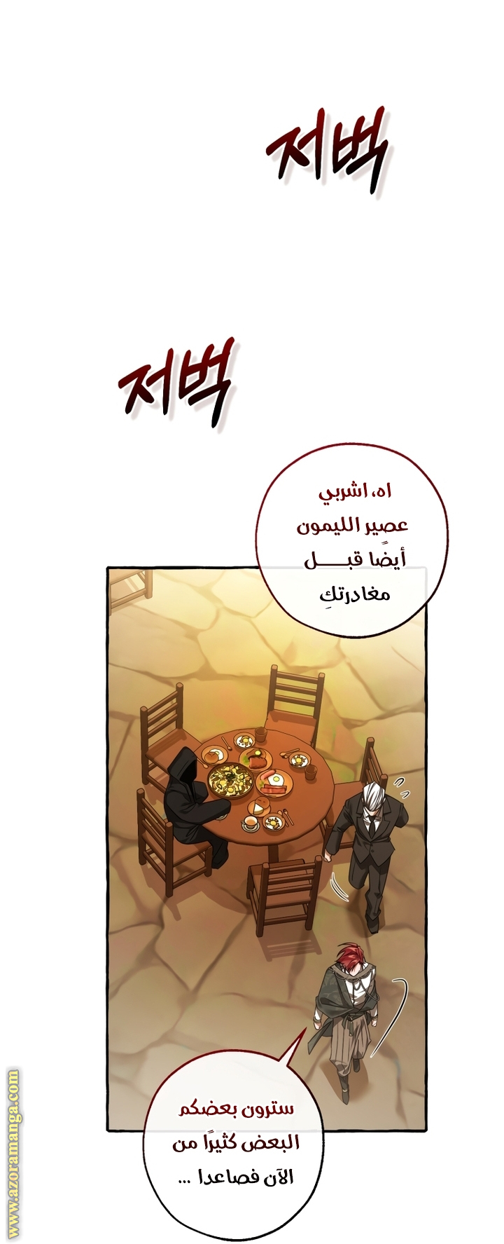 Read Trash of the Count's Family AR Manga Online