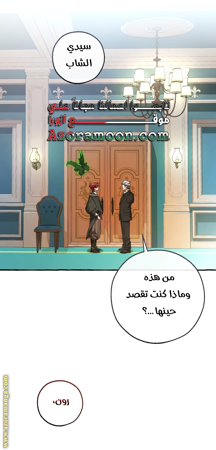 Read Trash of the Count's Family AR Manga Online