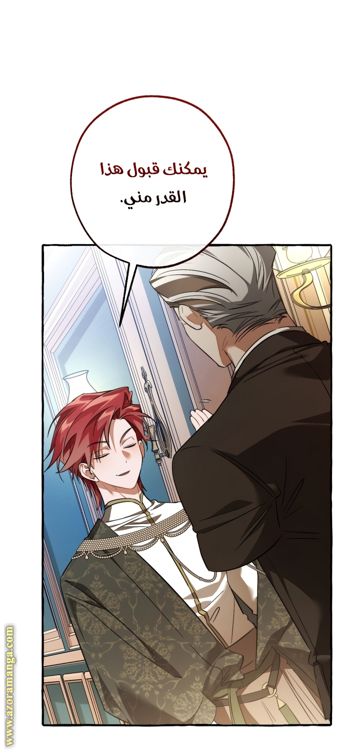 Read Trash of the Count's Family AR Manga Online