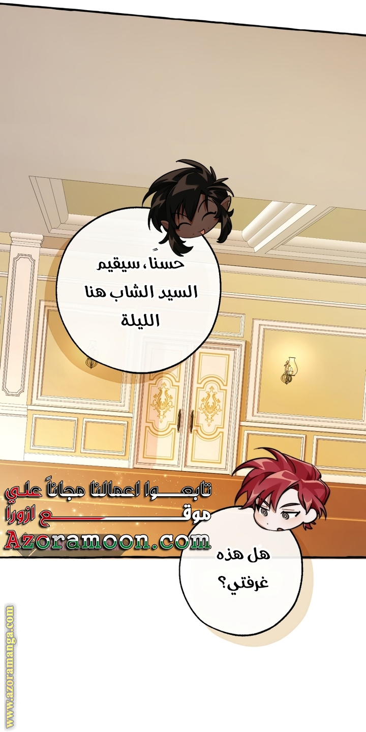 Read Trash of the Count's Family AR Manga Online