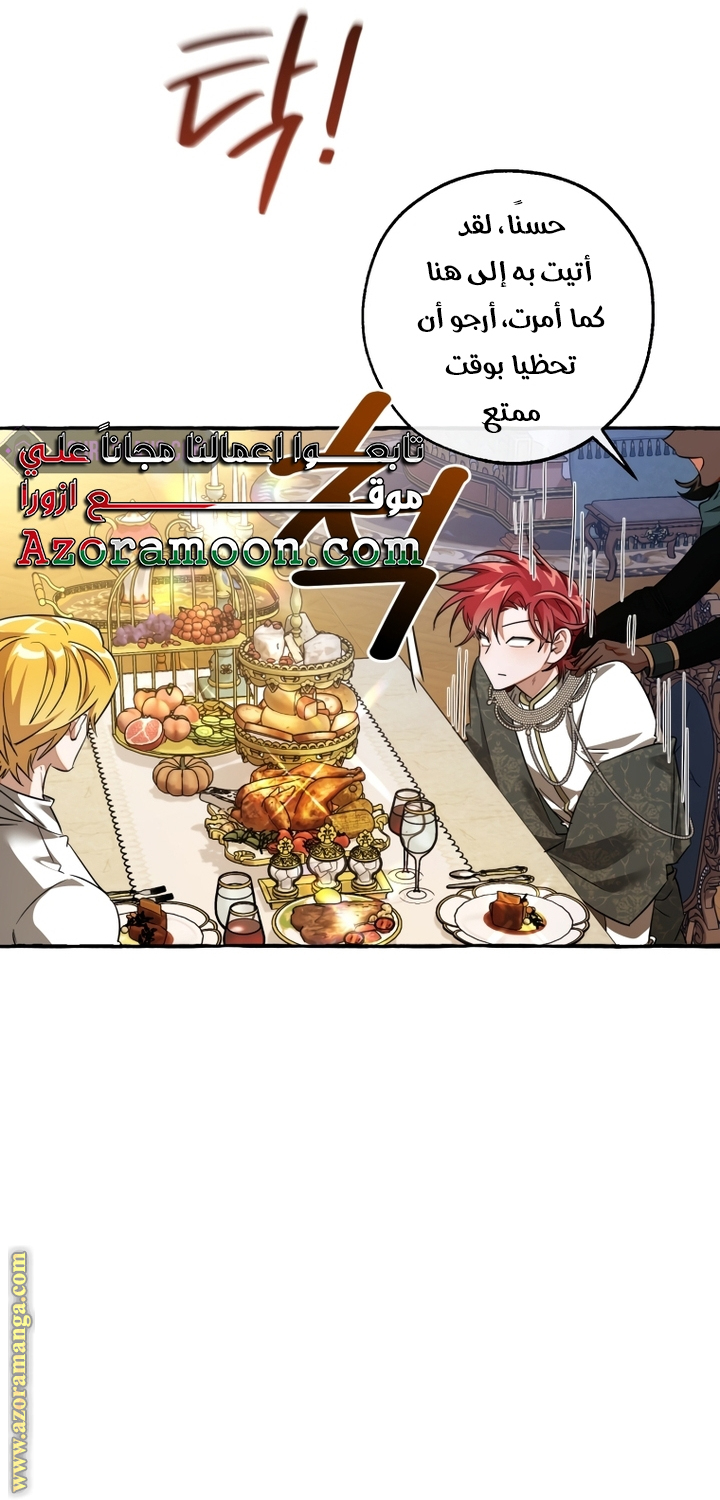 Read Trash of the Count's Family AR Manga Online