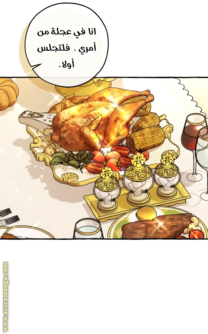 Read Trash of the Count's Family AR Manga Online