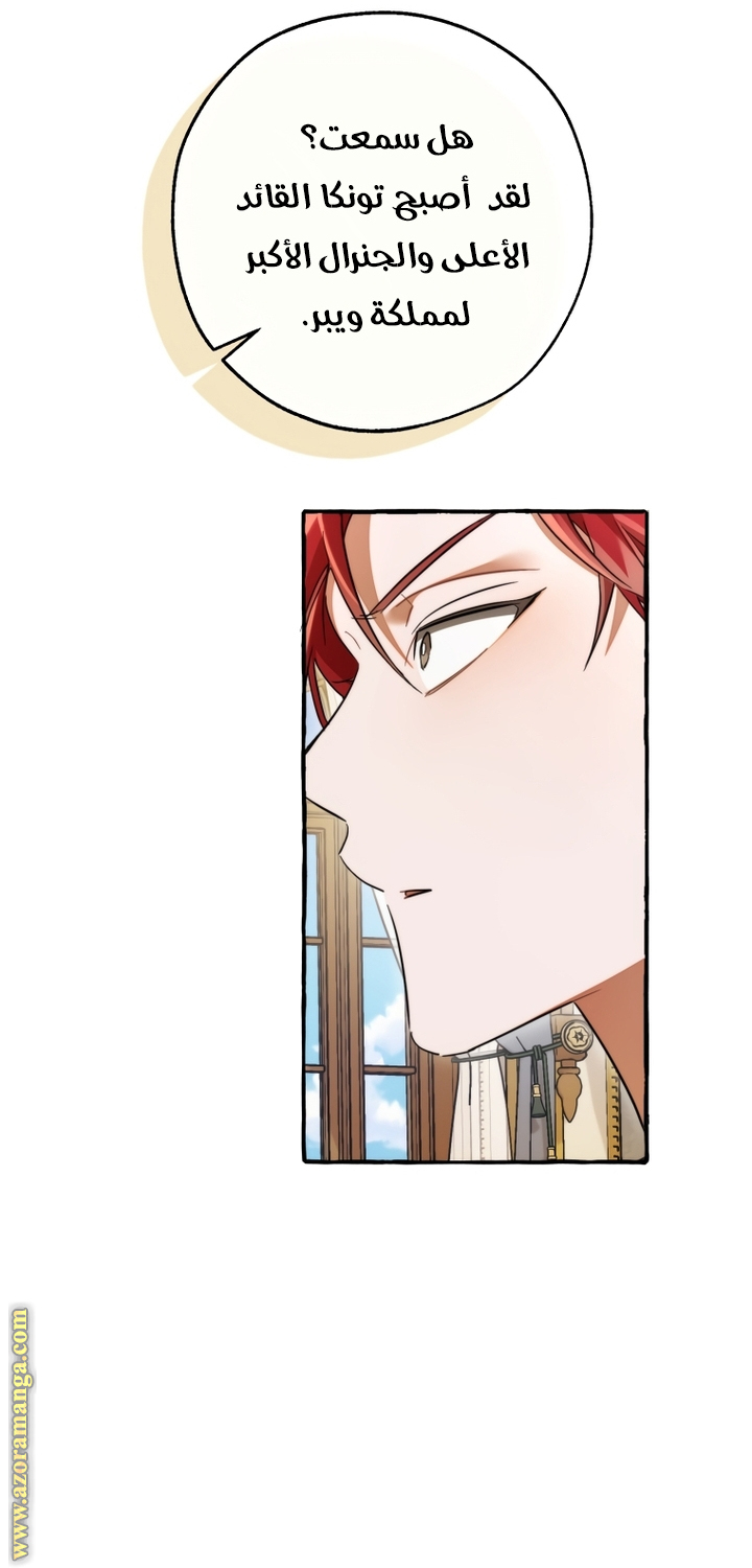 Read Trash of the Count's Family AR Manga Online