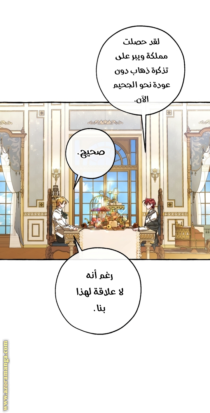 Read Trash of the Count's Family AR Manga Online