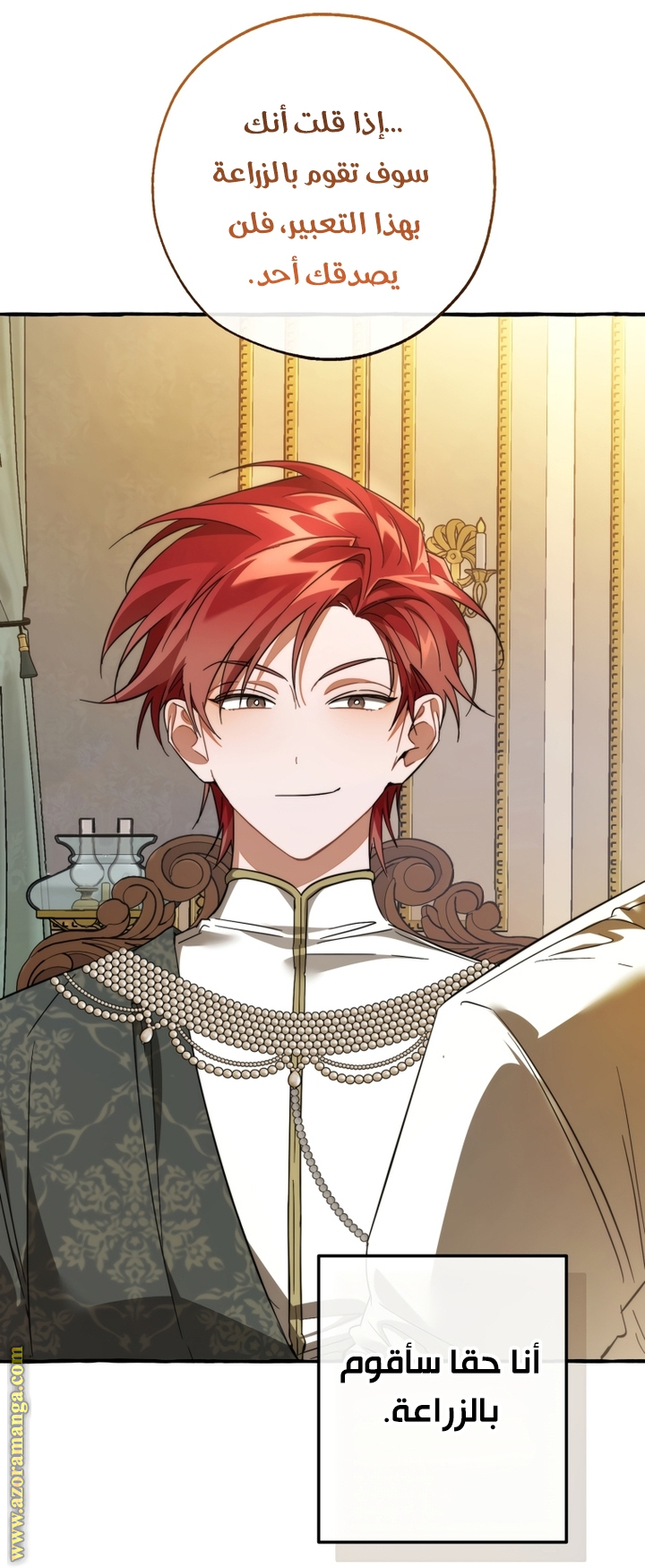 Read Trash of the Count's Family AR Manga Online