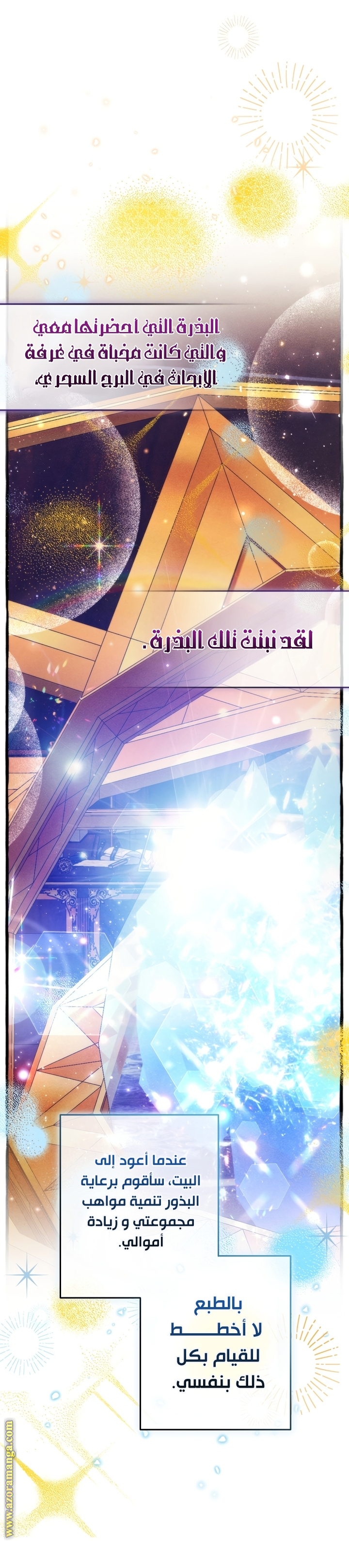 Read Trash of the Count's Family AR Manga Online